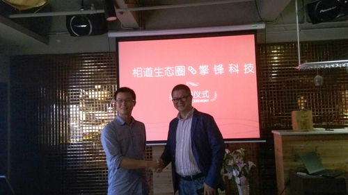 攜手共進(jìn)，智繪未來 相道大健康與擎鋒科技簽署戰(zhàn)略合作協(xié)議，共筑大健康產(chǎn)業(yè)新生態(tài)